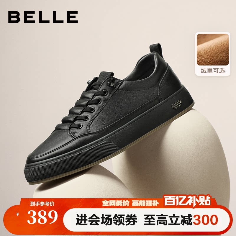 百丽男鞋免系带小黑白板鞋男士款真牛皮休闲运动工装板鞋子A1230