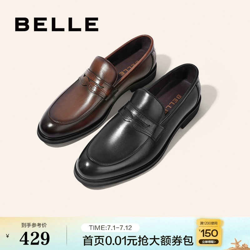 百丽男鞋夏季透气男士皮鞋新郎婚鞋一脚蹬商务正装休闲鞋A0632AM2