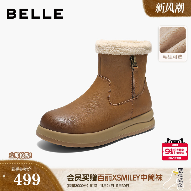 百丽厚底翻毛雪地靴女靴高帮加毛勃肯鞋保暖东北短靴棉鞋E5L1DDD5