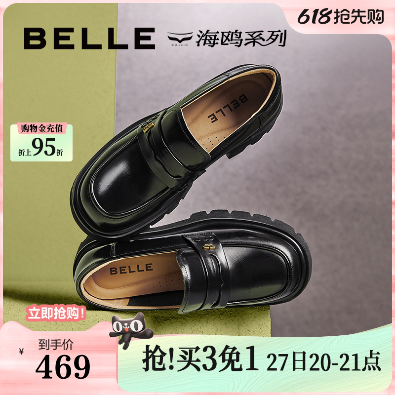 百丽海鸥乐福鞋女新款黑色小皮鞋厚底增高真皮深口单鞋子A5W1DC