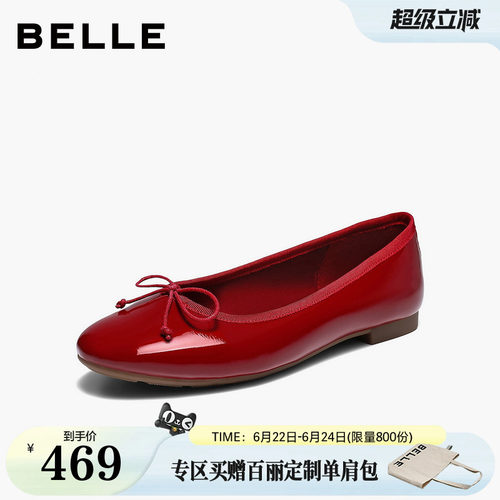 百丽蝴蝶结红色芭蕾平底单鞋女2026新款真皮软底薄底单鞋子B3301