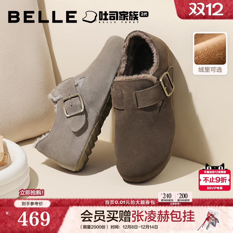 张凌赫同款加绒百丽男鞋全麦吐司2代全包勃肯鞋棉鞋休闲鞋A2195CM