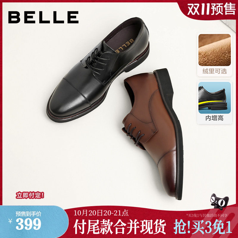 双11预售百丽男鞋内增高商务正装真皮鞋男士保暖牛津三接头婚鞋