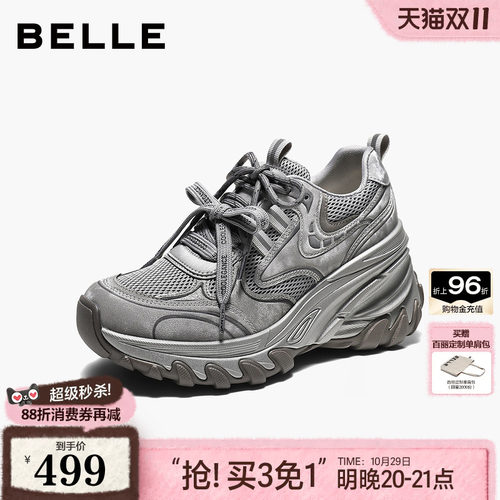 百丽复古撞色双鞋带老爹鞋女2027春新厚底增高休闲鞋B3588AM7