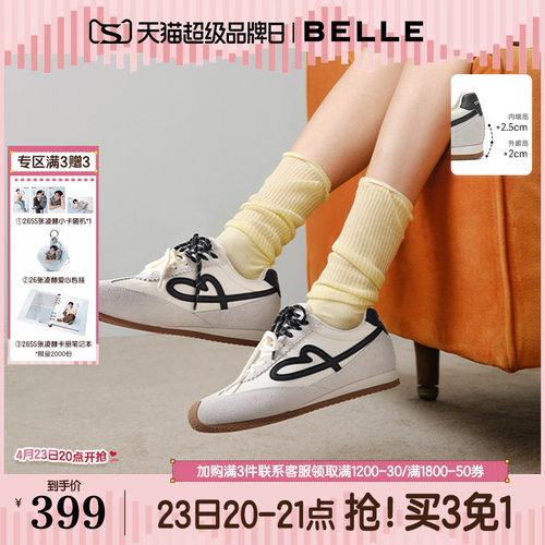 百丽女鞋流心糖芭蕾德训鞋阿甘鞋夏季新款增高休闲鞋子E7H1DCM5