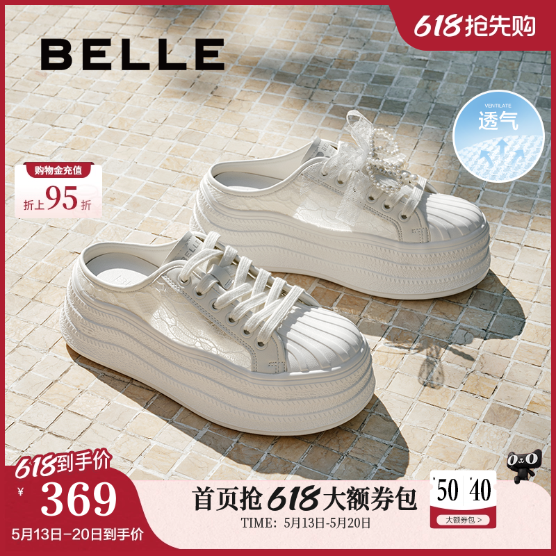 百丽女鞋子透气网面包头小白穆勒拖夏季厚底休闲帆布鞋D9L1DBH