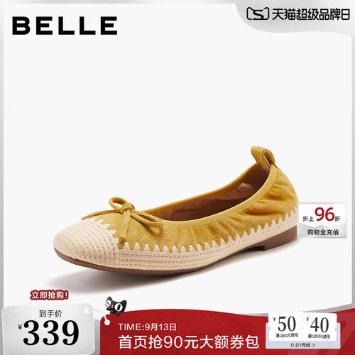 百丽编织渔夫芭蕾平底单鞋女2026新款软底浅口蛋卷鞋子F2J1DAQ6