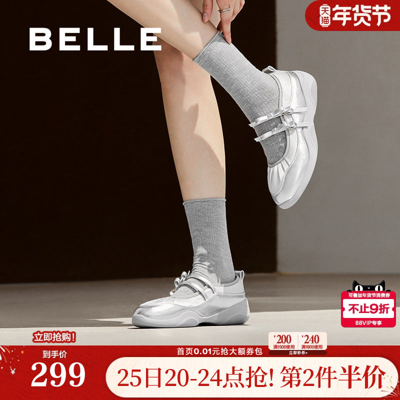 百丽女鞋子新款银色芭蕾浅口单鞋厚底运动风玛丽珍鞋B9Z1DCQ4,女鞋,玛丽珍鞋,淘宝优惠券,粉丝福利购,淘宝优惠卷