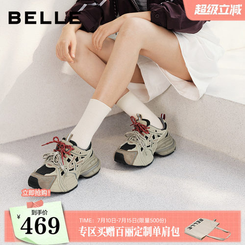 百丽女鞋子拼接厚底老爹鞋2026秋季新款双鞋带增高休闲鞋B3228CM6