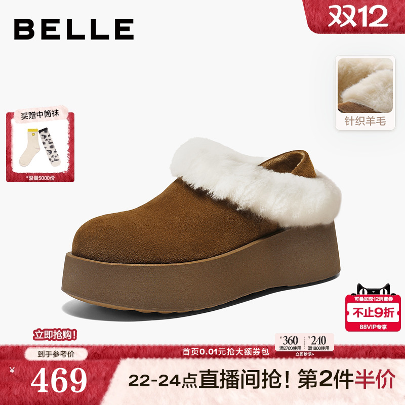 百丽复古毛边毛毛鞋女2026春新厚底增高加毛保暖勃肯鞋B3024AM6