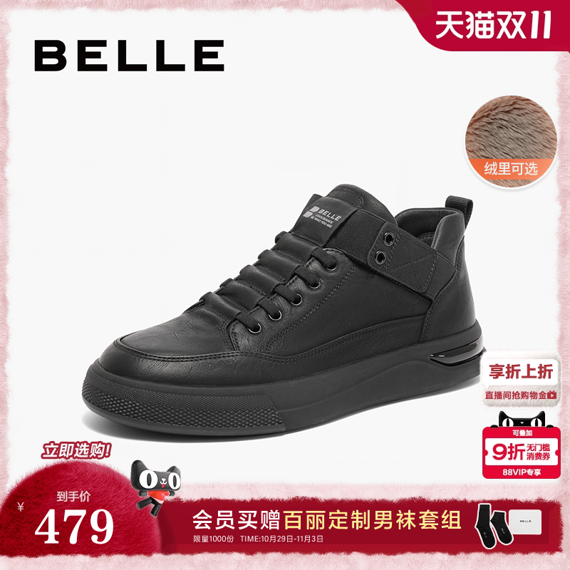 百丽时尚休闲鞋加绒高帮板鞋低靴