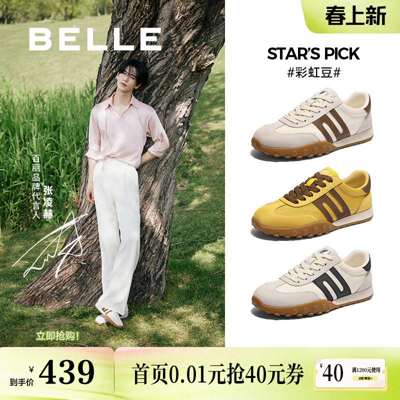 张凌赫同款百丽男鞋彩虹豆休闲运动复古德训鞋慢跑阿甘鞋A2019CM5