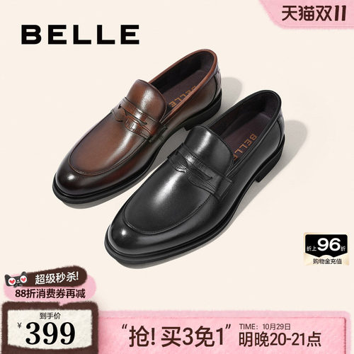 百丽男士一脚蹬休闲鞋皮鞋