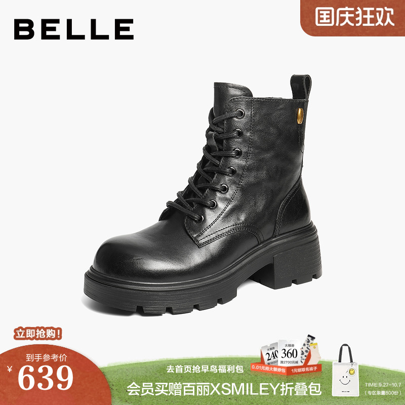 百丽抓皱牛皮厚底增高英伦风马丁靴新款女鞋子休闲短靴B2940DD5预