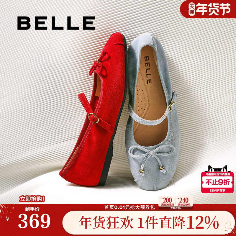百丽芭蕾红色平底羊皮玛丽珍鞋女新款婚鞋浅口单鞋子B2783CQ5,女鞋,玛丽珍鞋,淘宝优惠券,粉丝福利购,淘宝优惠卷