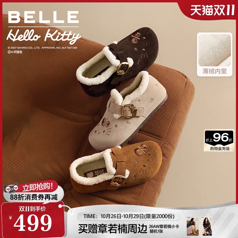 赵昭仪章若楠同款百丽HelloKitty可可全麦毛毛棉鞋女26保暖雪地靴