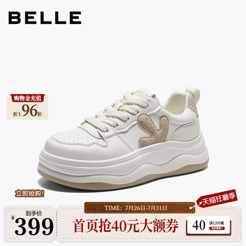 百丽厚底增高撞色小白鞋女26春新款基础百搭休闲板鞋B3093AM6