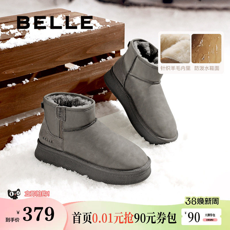 �����Ƽ�������ЬСů¯������ѥ24���±�ů��Ьѩ��ѥ��A1781DD4 360.05Ԫ