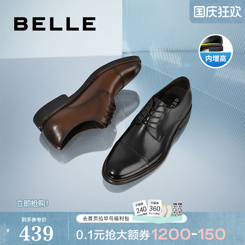 百丽真皮内增高商务正装鞋婚鞋