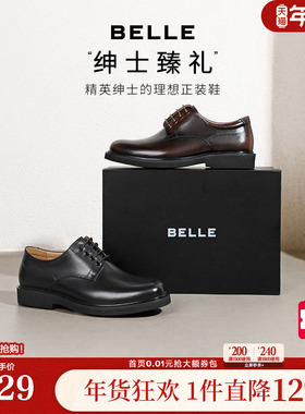 【定制礼盒】百丽男鞋春季新款牛皮商务鞋正装婚鞋士A1814AM5