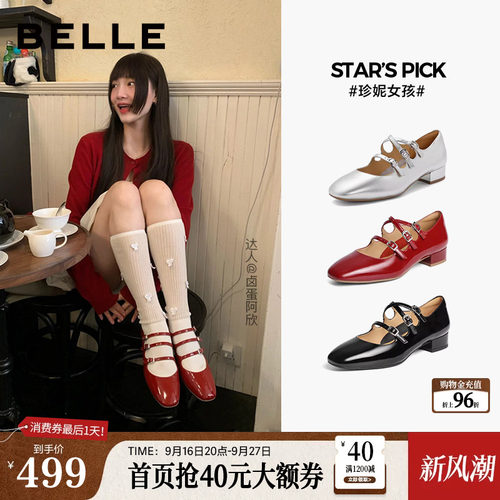 明星同款百丽珍妮女孩玛丽珍鞋