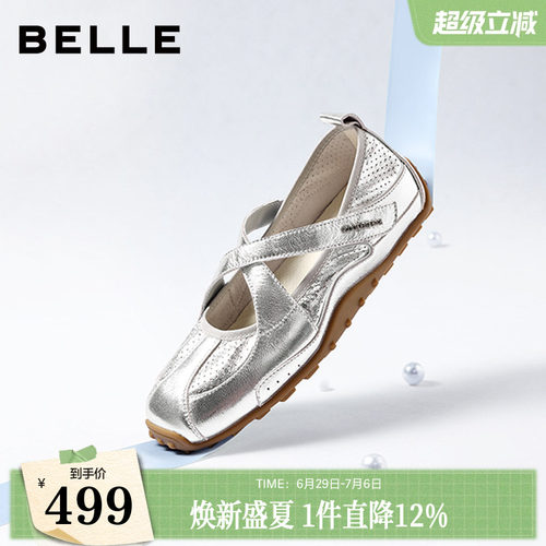 百丽银丝糖银色运动玛丽珍鞋