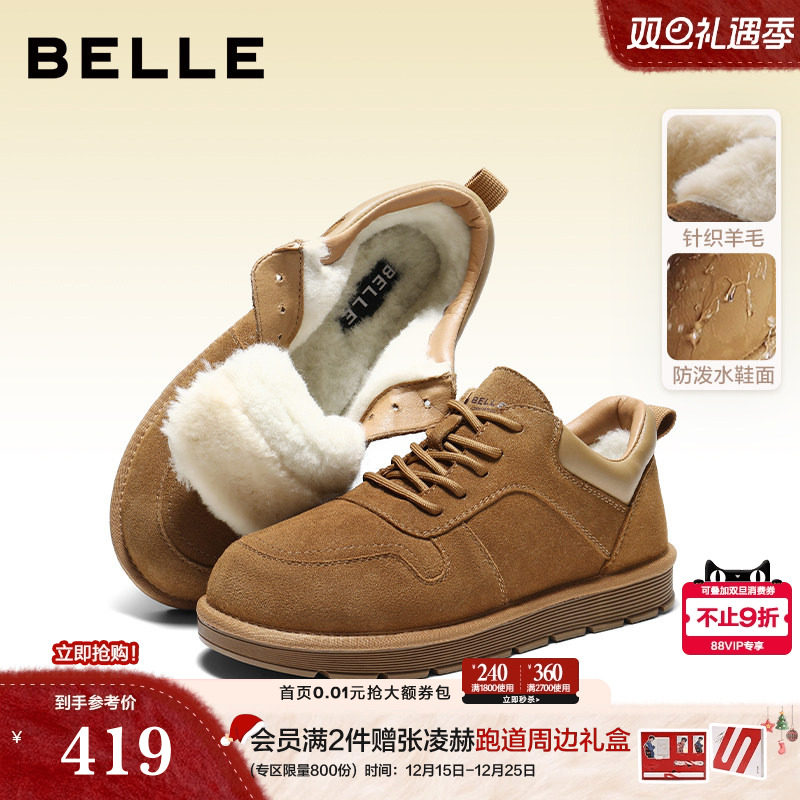 舒适户外休闲保暖鞋雪地鞋毛毛鞋