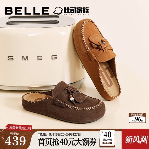 百丽转运珠吐司勃肯鞋半拖女26秋新商场款一脚蹬包头穆勒鞋G1D1DC
