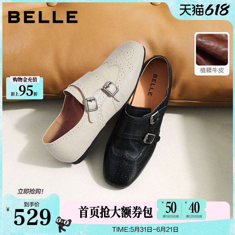 百丽时光画报植鞣牛皮孟克乐福鞋女雕花布洛克小皮单鞋子B3078