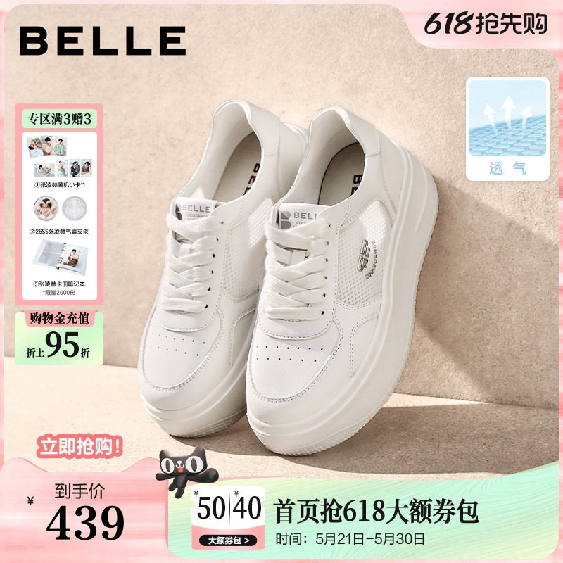 周雨彤张月同款百丽步步糕厚底小白鞋商场新款增高休闲板鞋E7J1D