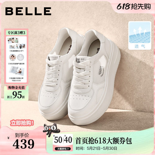 周雨彤张月同款百丽步步糕厚底小白鞋商场新款增高休闲板鞋E7J1DA