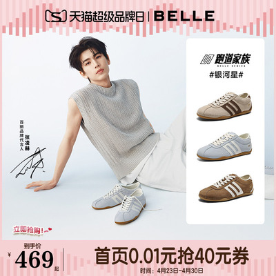 张凌赫同款百丽银河星薄底德训鞋