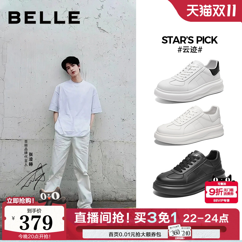 青春减龄时尚百搭轻盈厚底休闲板鞋