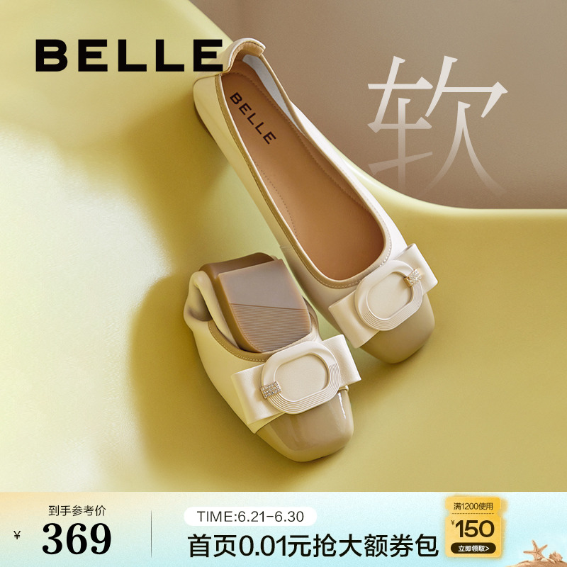 百丽女鞋子妈妈鞋新款舒适真皮平底上班不累脚浅口单鞋B7H1DCQ4