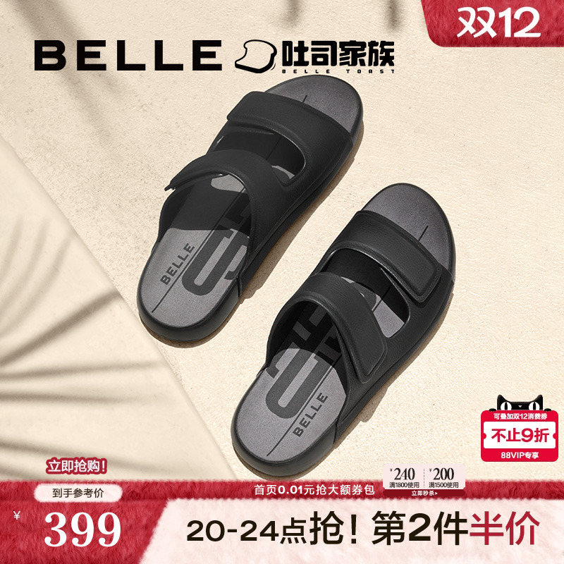 清爽透气魔术贴休闲软底拖鞋