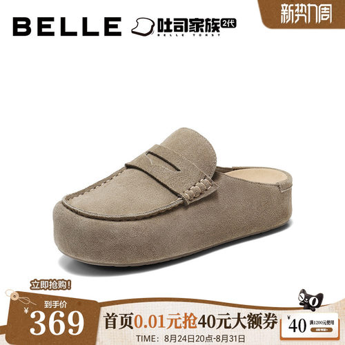 百丽海鸥吐司勃肯鞋女26秋新厚底增高复古舒适包头拖鞋B3173CH6
