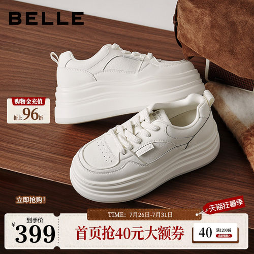 百丽简约百搭小白鞋26春季新款女鞋厚底增高舒适休闲板鞋B3012AM6