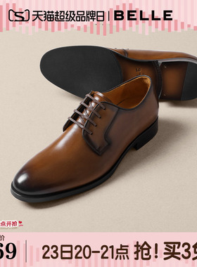 【92系列】百丽男鞋礼盒装牛皮正装男士增高结婚牛津皮鞋H9006AM6