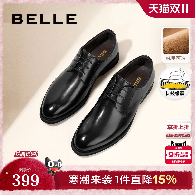 百丽男鞋商务正装鞋加绒婚鞋男士真皮鞋内增高通勤德比鞋A1095AM3