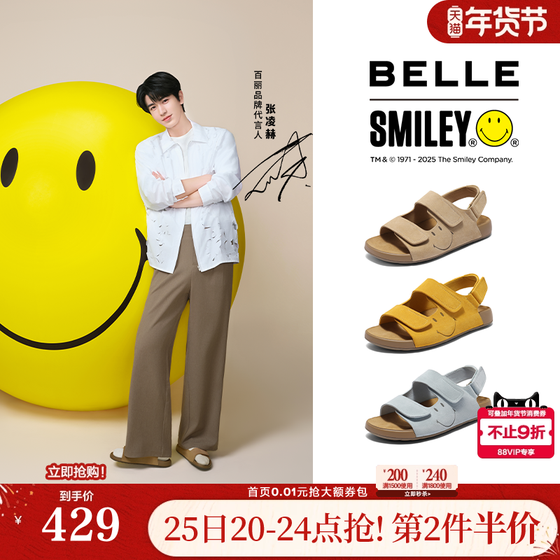 张凌赫同款百丽礼盒SMILEY联名勃肯鞋快乐吐司1代升级版凉鞋D7X1D,女鞋,休闲凉鞋,淘宝优惠券,粉丝福利购,淘宝优惠卷