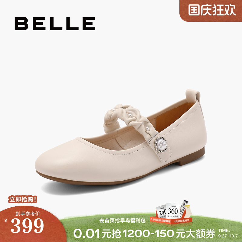 百丽新款浅口平底单鞋子通勤法式复古一字带玛丽珍鞋女B4W1DCQ4