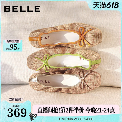 百丽编织平底单鞋女2026新款软底芭蕾蛋卷鞋浅口单鞋子B3039AQ6