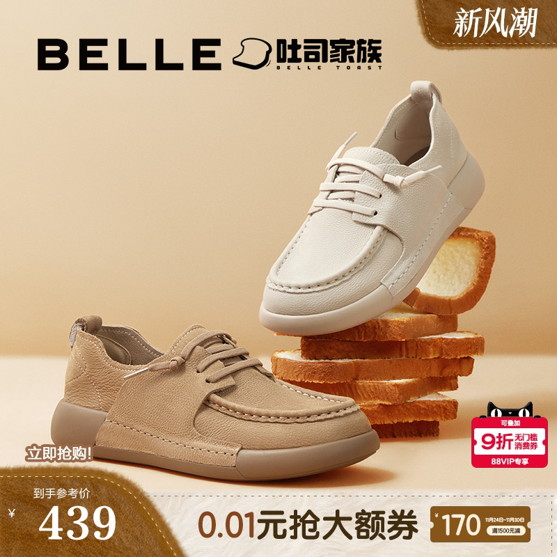 百丽女鞋子方糖吐司1代牛津鞋新款袋鼠鞋软皮软底深口单鞋B7L1DAM