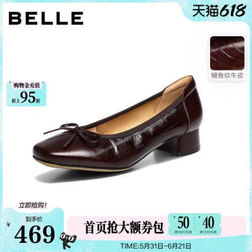 百丽鳗鱼纹牛皮粗高跟单鞋女2026春新款上班不累脚鞋子B3075AQ6