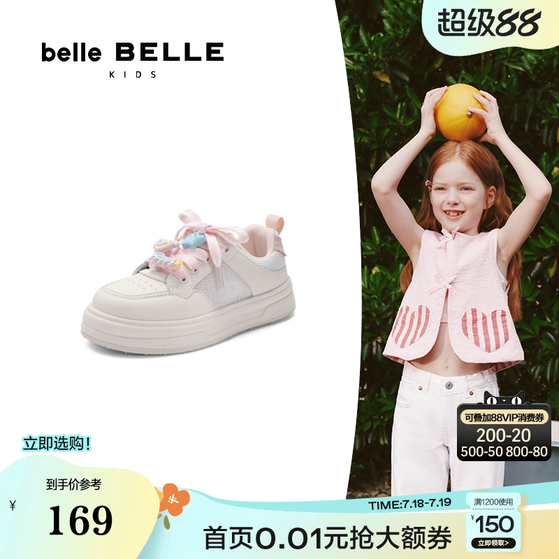 趣味可爱透气板鞋