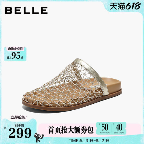百丽镂空渔网面勃肯鞋女26夏季透气薄底可外穿包头拖鞋子B3050B