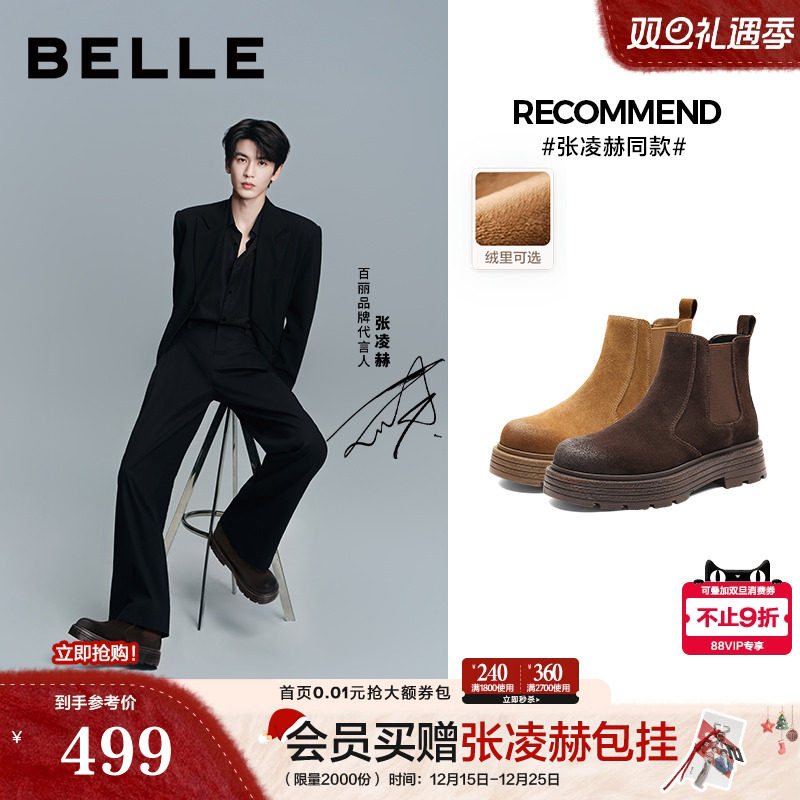 张凌赫同款百丽女靴子复古切尔西靴冬款厚底加绒保暖短靴B2875DD5