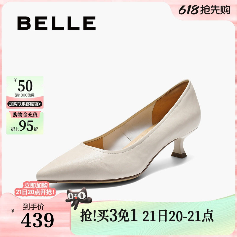 百丽女鞋子细高跟单鞋新款真皮通勤不累脚浅口单鞋BFH01CQ5