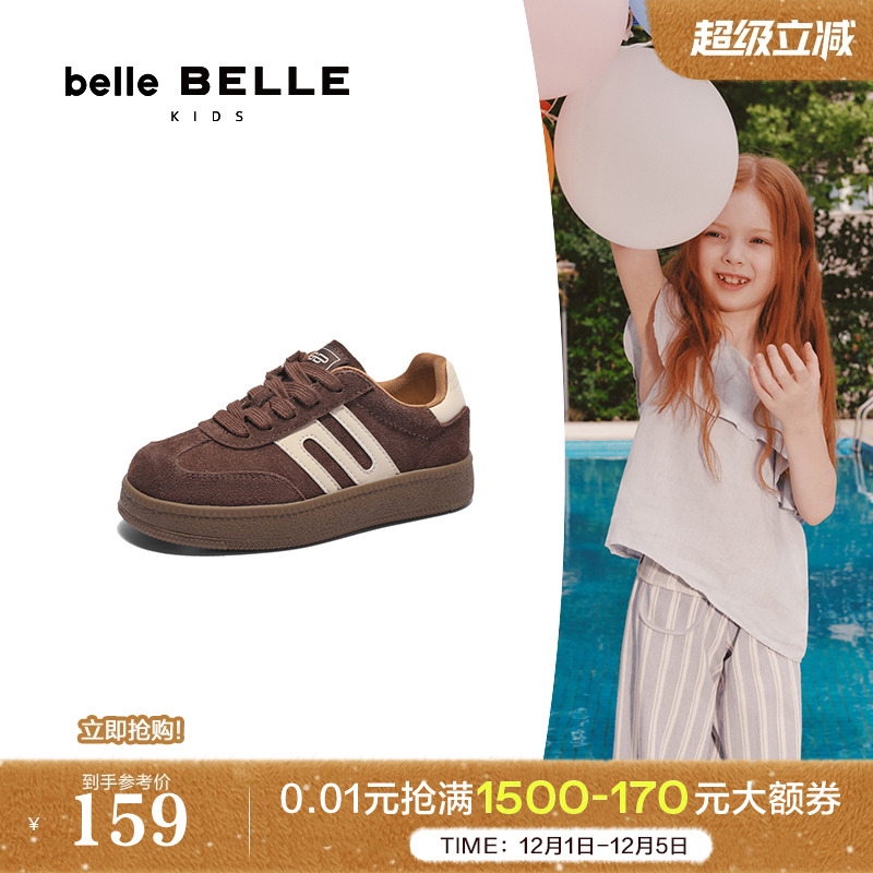 百丽板栗童鞋复古跑道阿甘鞋德训鞋中童运动休闲儿童板鞋3791DA85