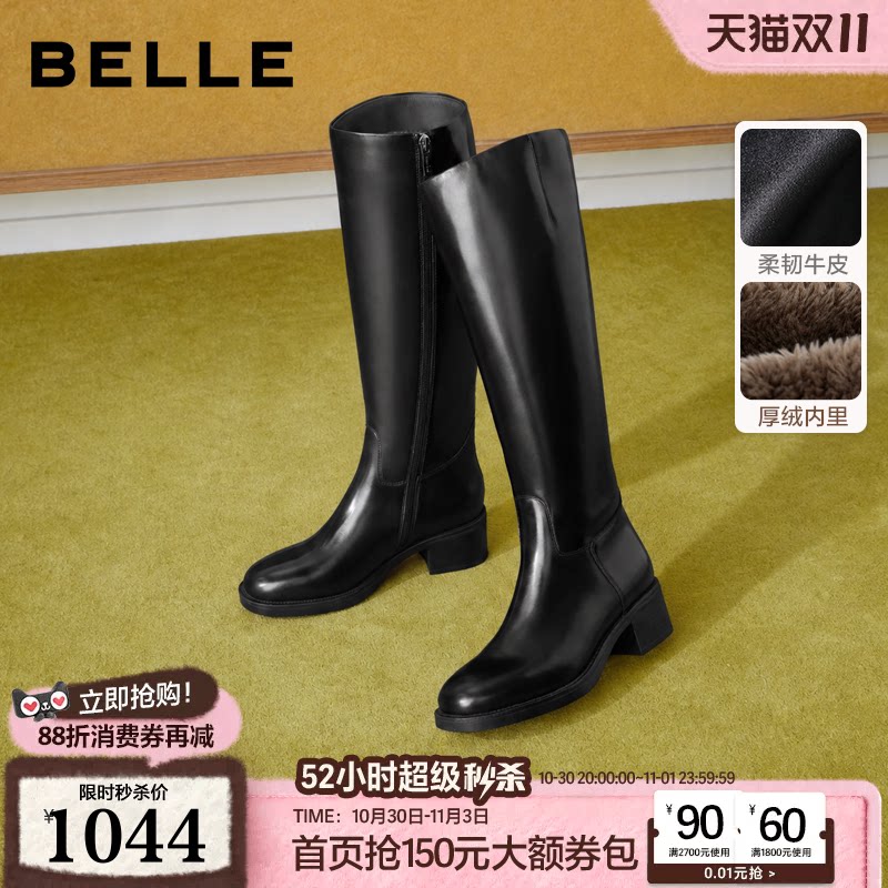 百丽真皮粗跟高长骑士靴女2026冬季新款V口长筒显瘦瘦靴子G2L1D